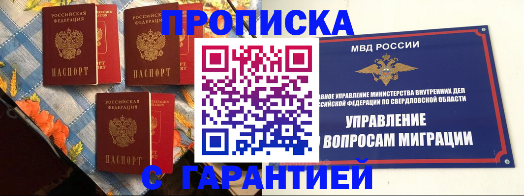 временная регистрация недорого в Камчатском крае