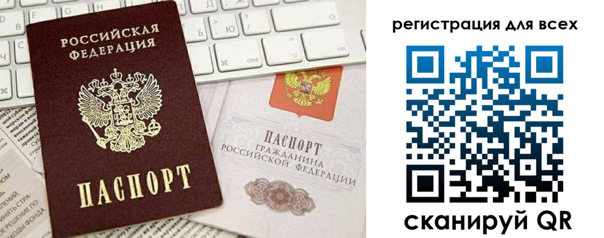 временная регистрация купить в Камчатском крае