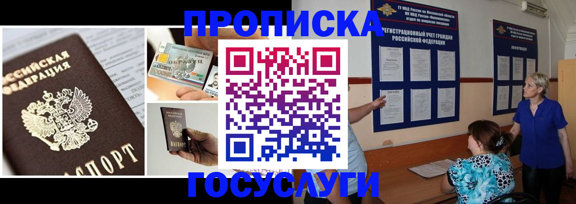 временная регистрация законно в Камчатском крае