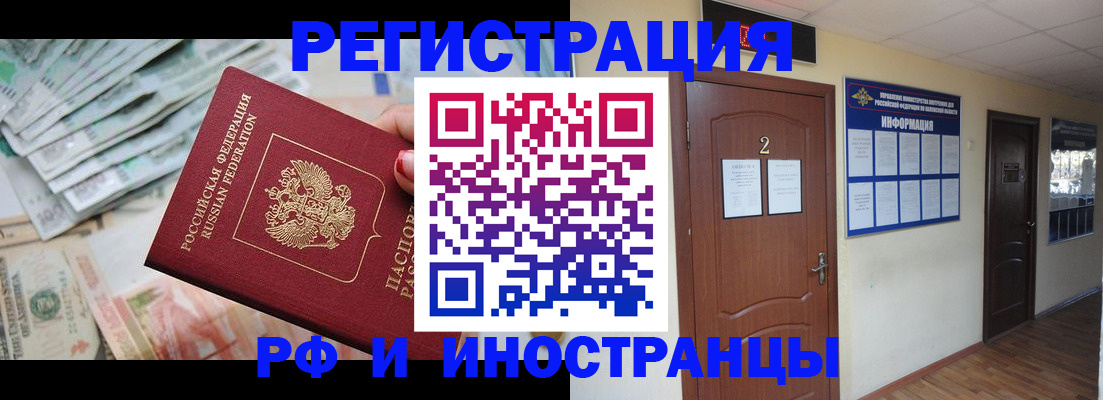 временная регистрация собственник в Камчатском крае