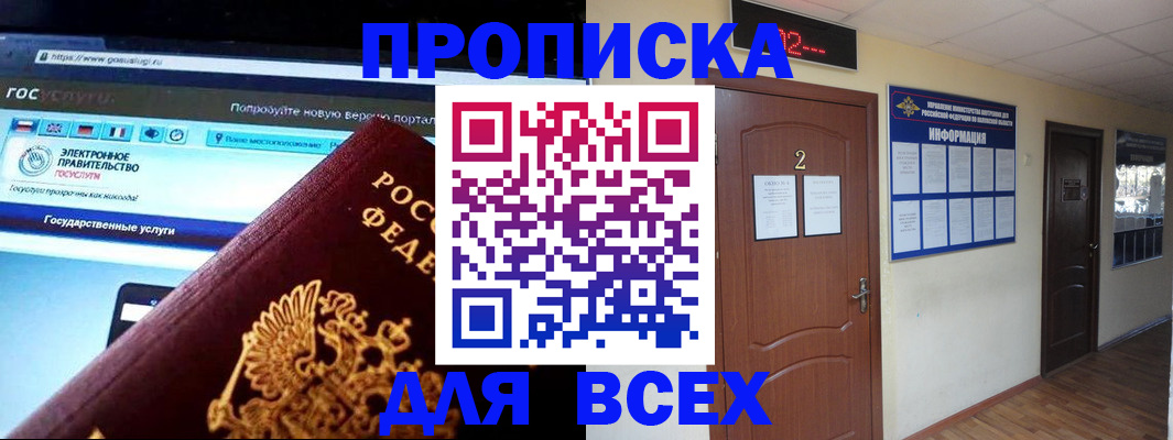 временная регистрация для школы в Камчатском крае