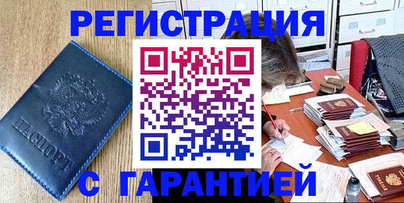 временная прописка в Камчатском крае