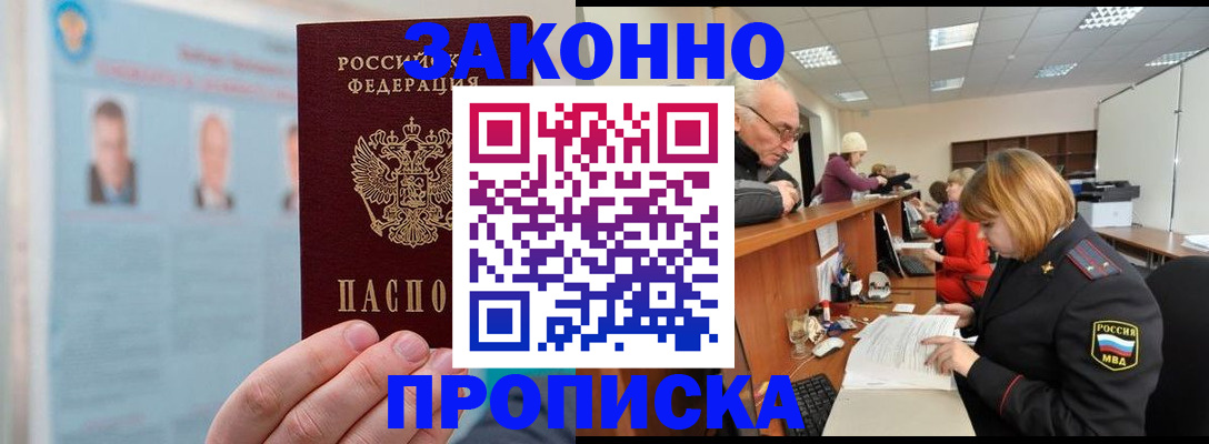 временная регистрация для всех в Камчатском крае