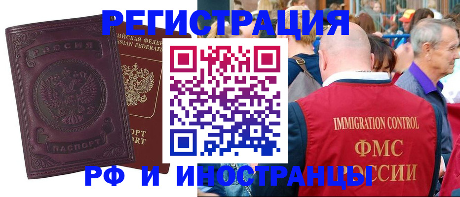 временная регистрация для всех в Камчатском крае