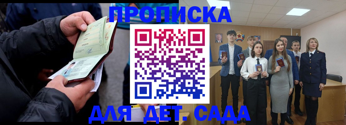 прописка законно в Камчатском крае