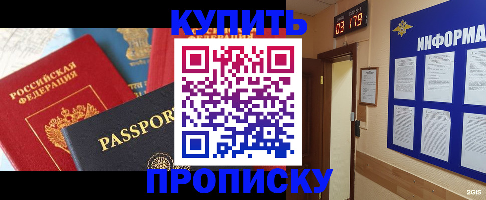 прописка ребенка в Камчатском крае