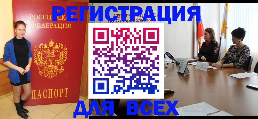 временная регистрация недорого в Камчатском крае