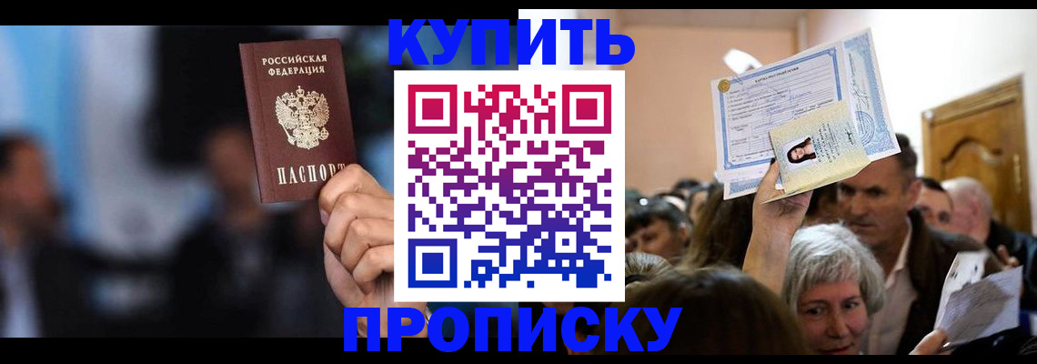 пропишу в квартире в Камчатском крае