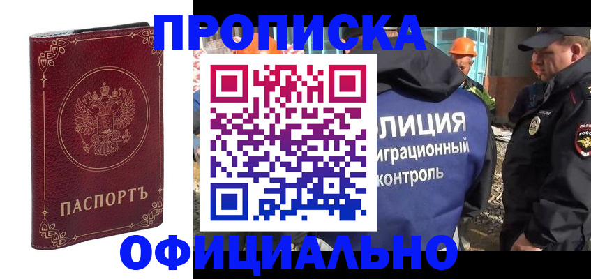 временная регистрация поиск в Камчатском крае