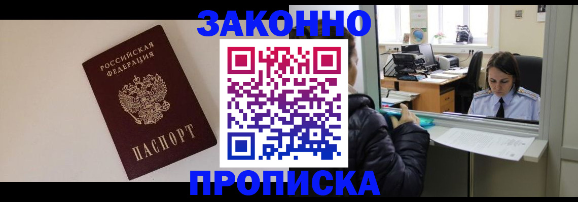 прописка иностранных граждан в Камчатском крае