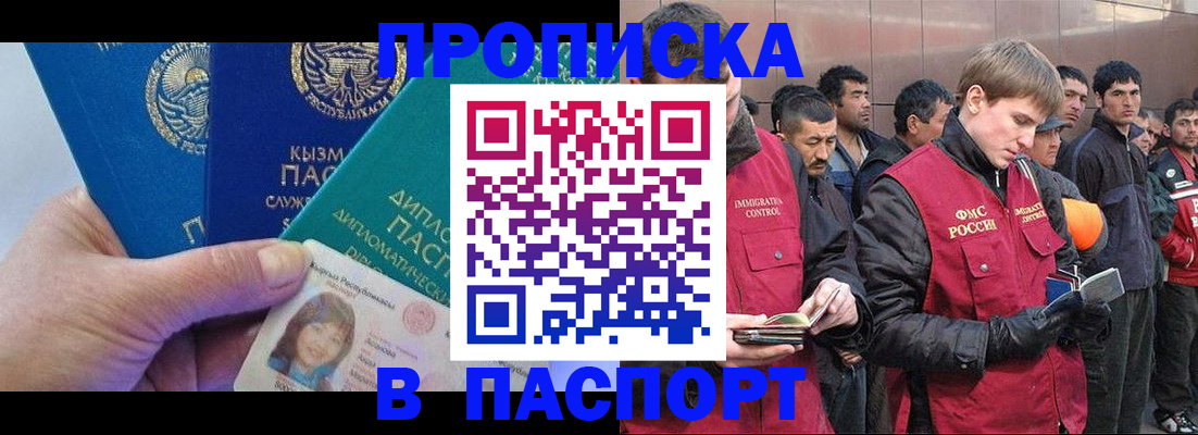 прописка паспорт в Камчатском крае