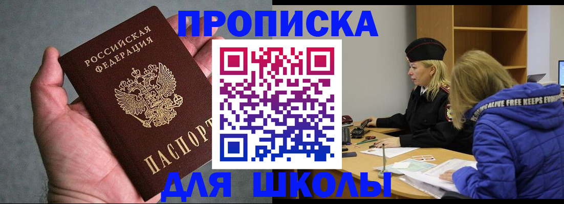 прописка в Камчатском крае